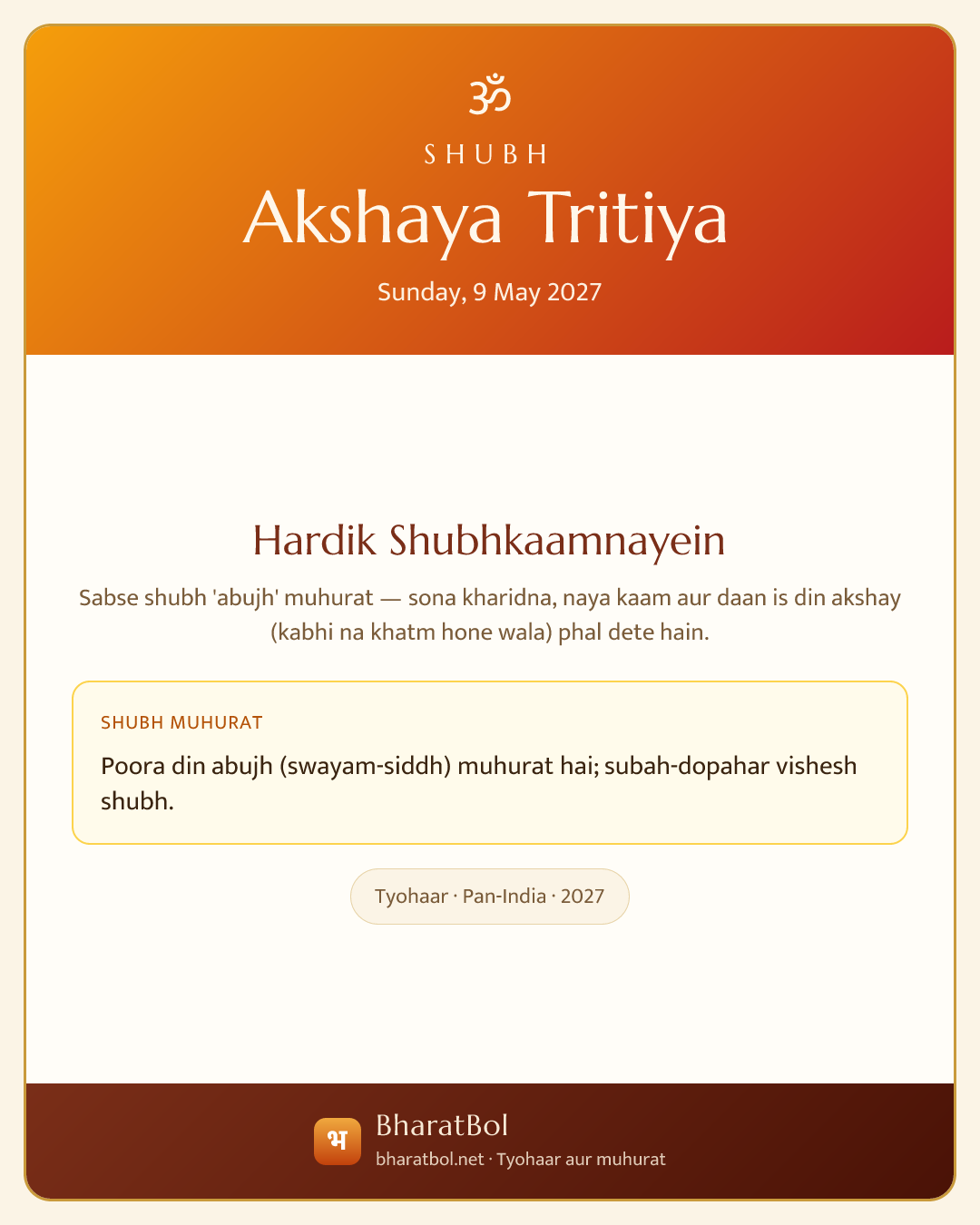 Shubh Akshaya Tritiya card