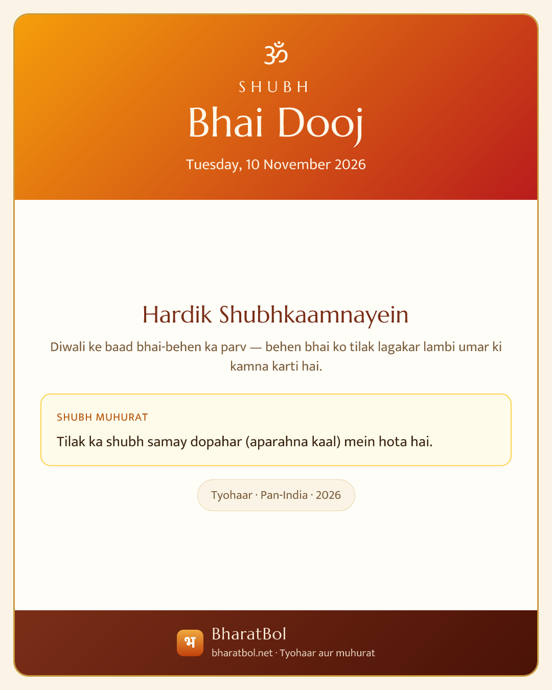 Shubh Bhai Dooj card