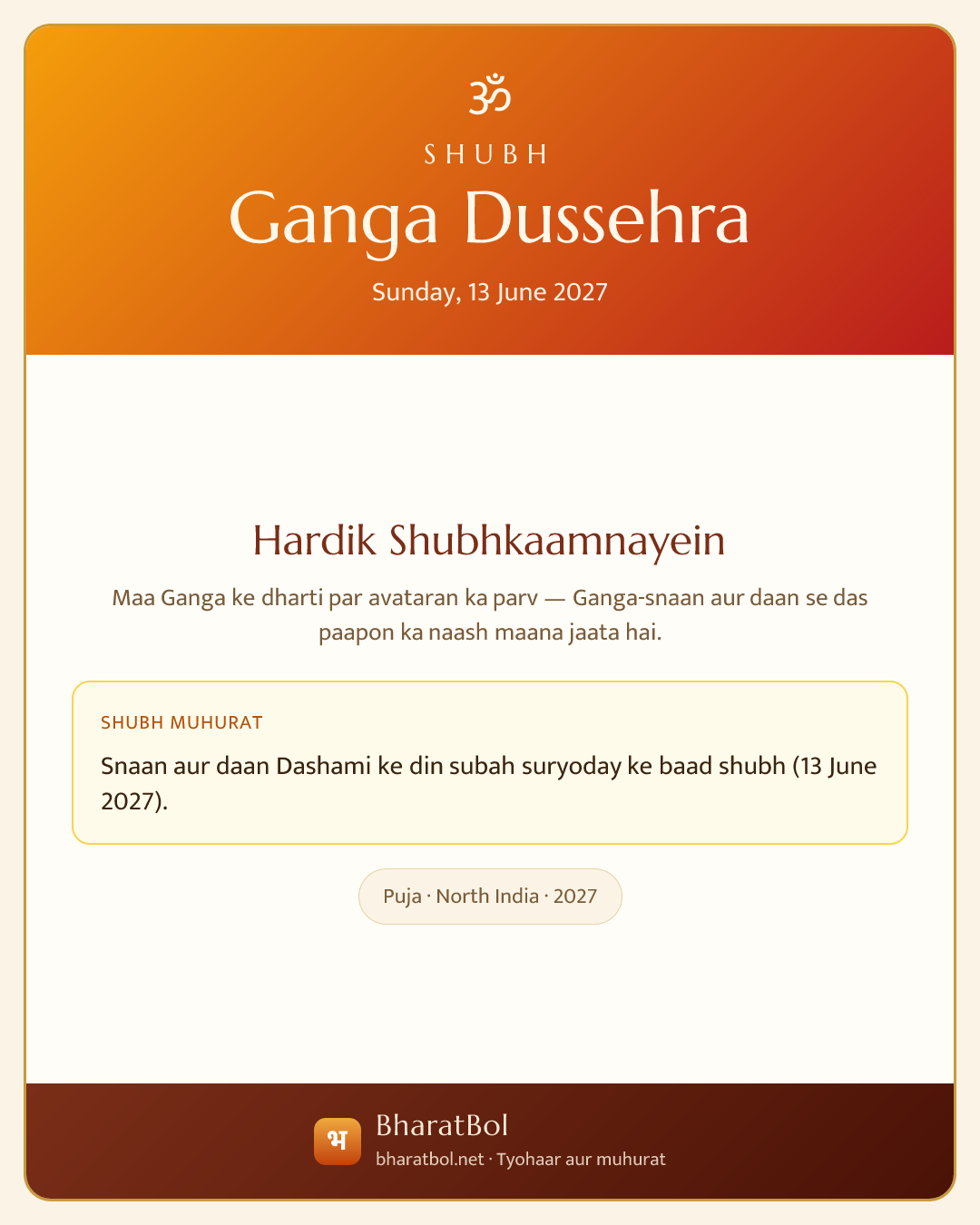 Shubh Ganga Dussehra card