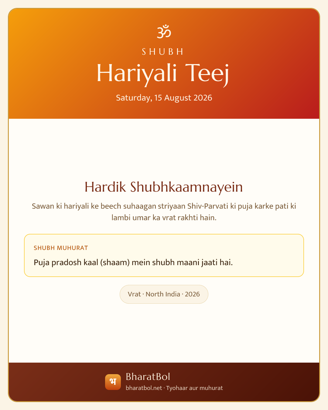 Shubh Hariyali Teej card