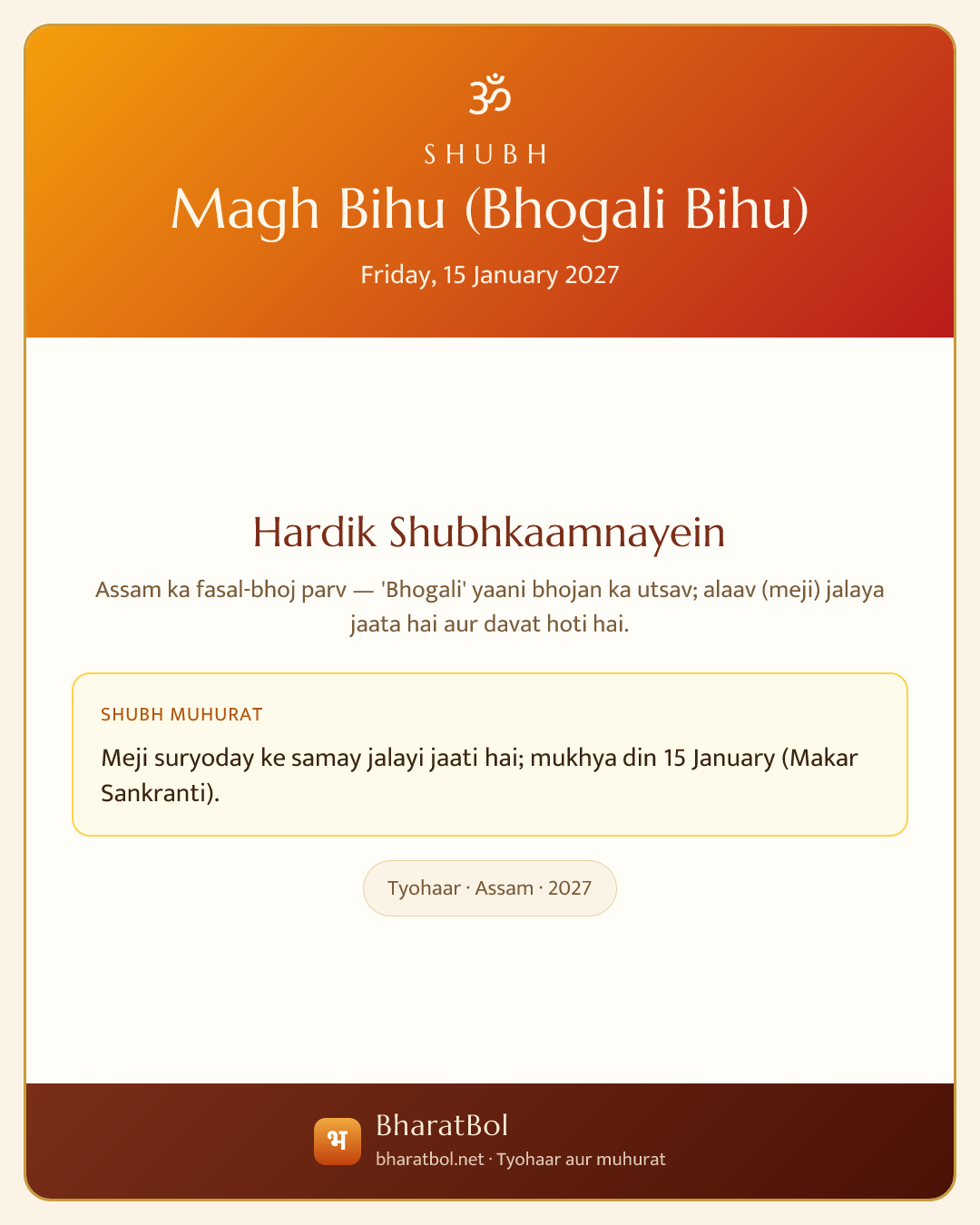Shubh Magh Bihu (Bhogali Bihu) card