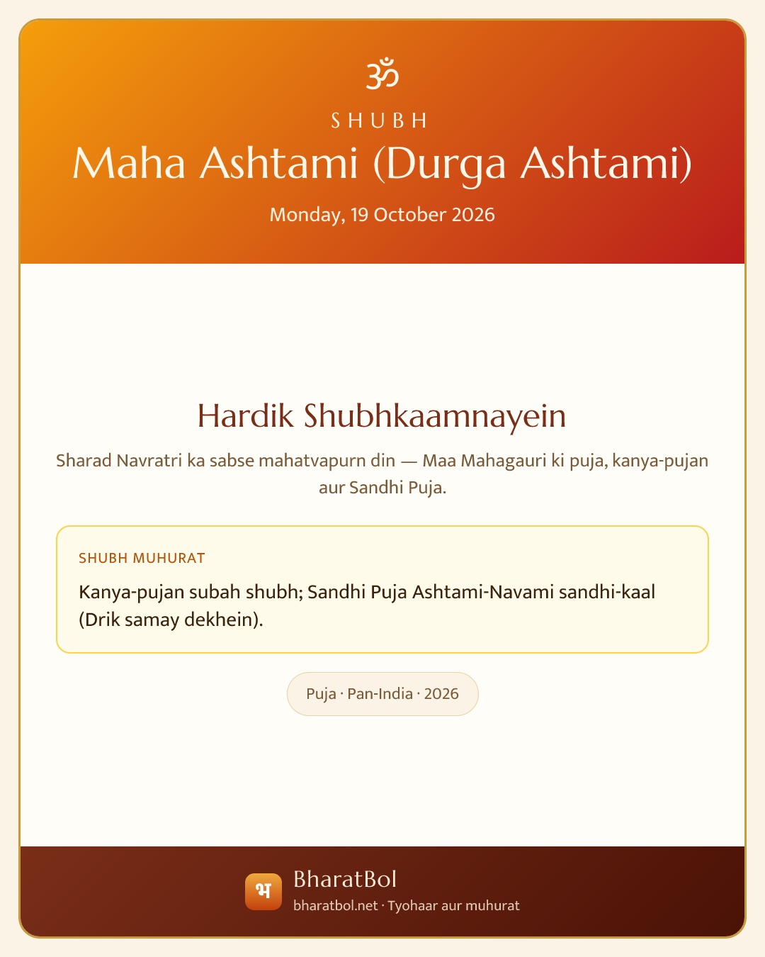 Shubh Maha Ashtami (Durga Ashtami) card