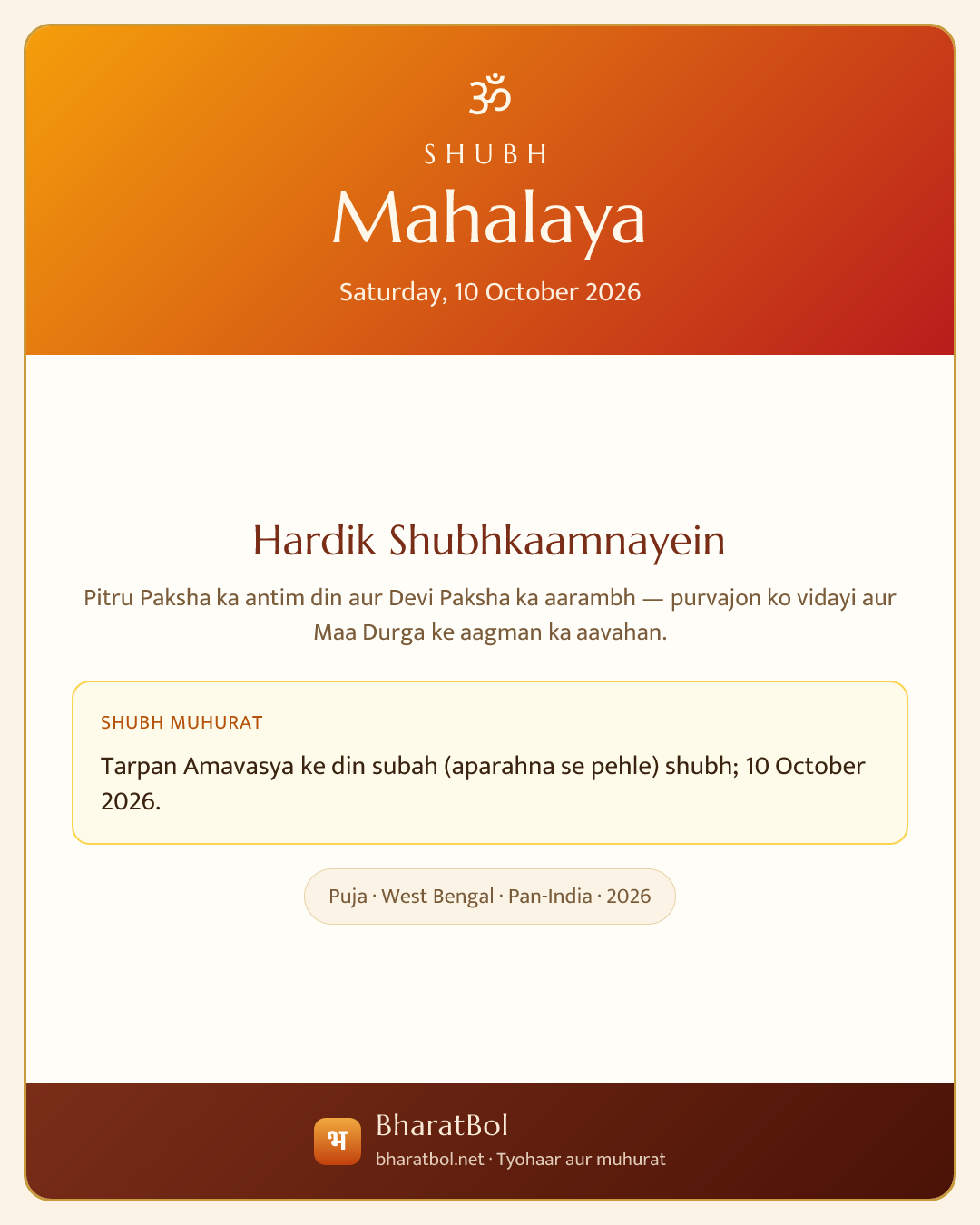 Shubh Mahalaya card