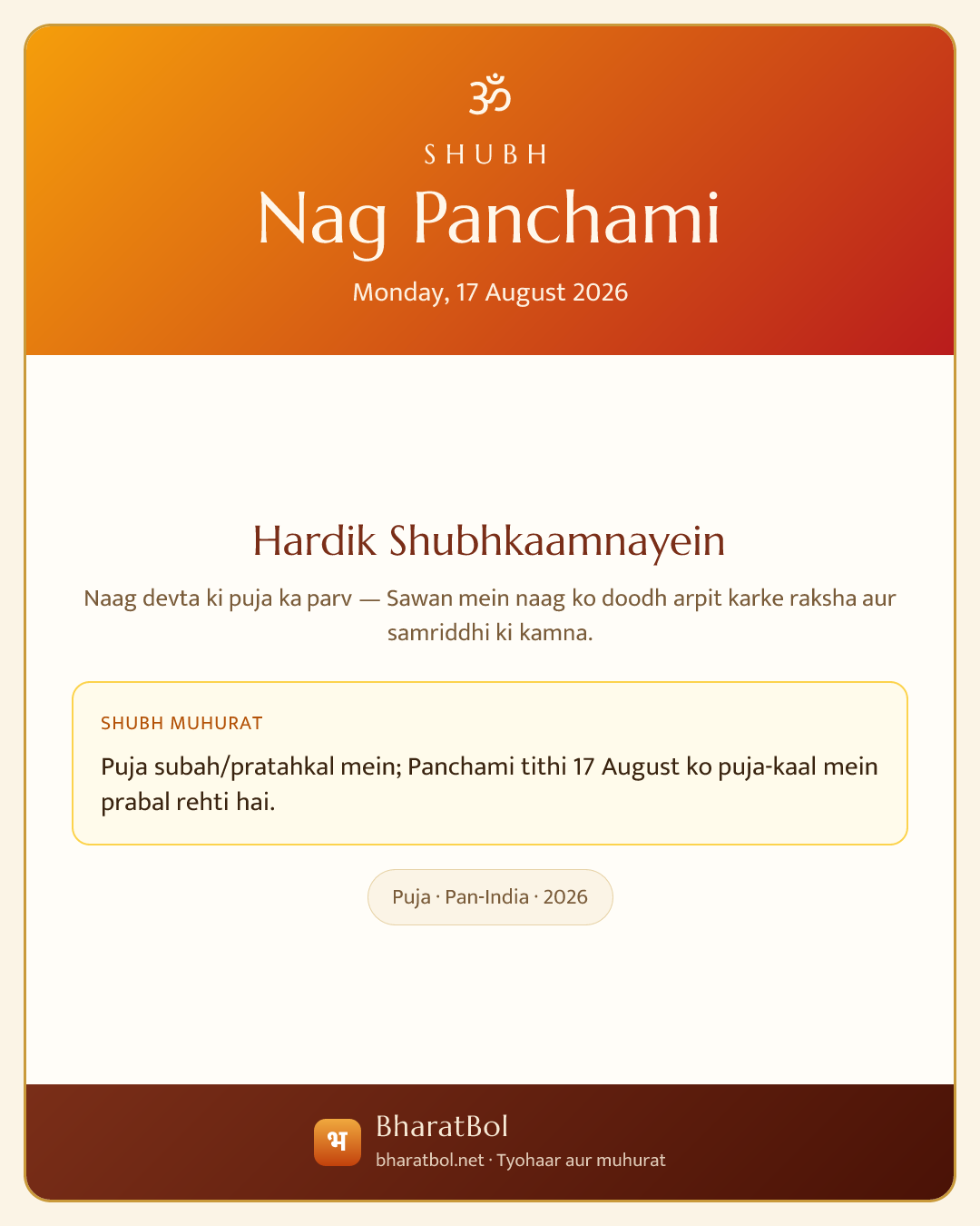 Shubh Nag Panchami card