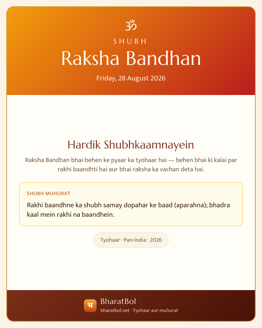 Shubh Raksha Bandhan card