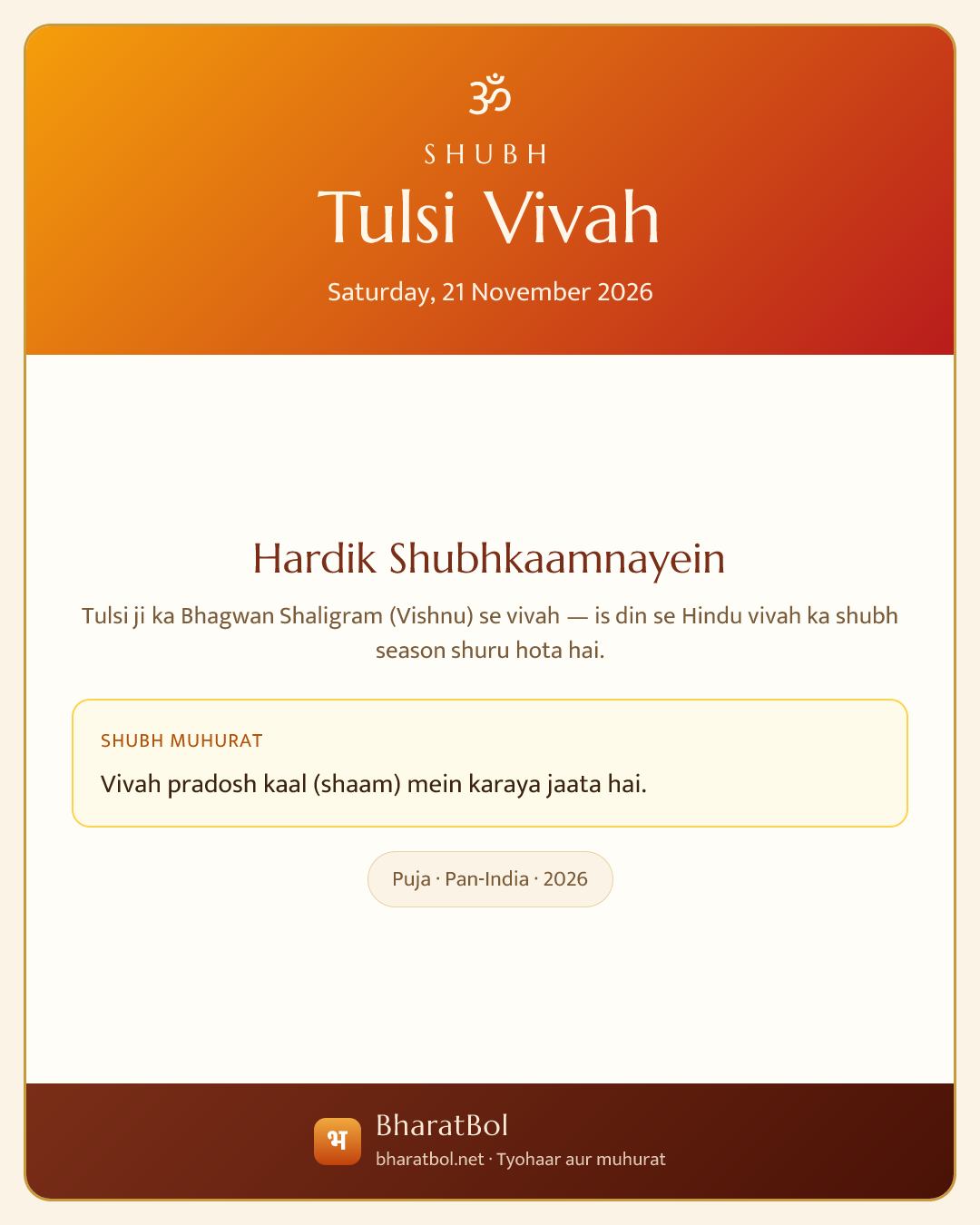 Shubh Tulsi Vivah card