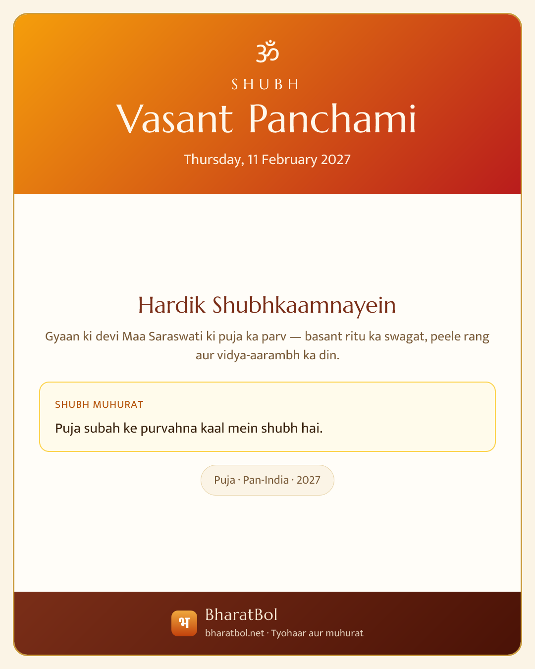 Shubh Vasant Panchami card