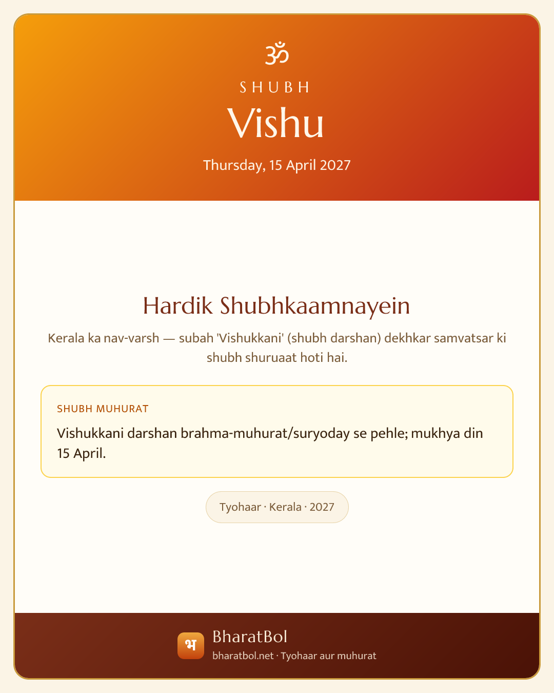 Shubh Vishu card